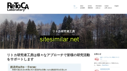 retocalab.co.jp alternative sites