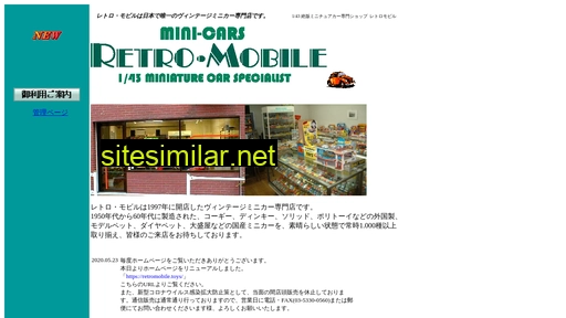 retro.co.jp alternative sites