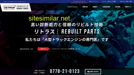 retrus-rbtparts.jp alternative sites