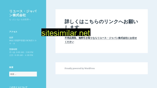 reusejapan.co.jp alternative sites
