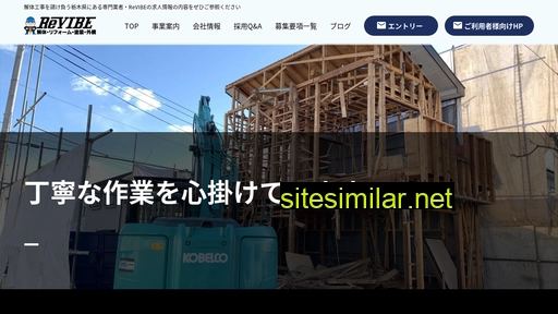 revibe-demolition.jp alternative sites