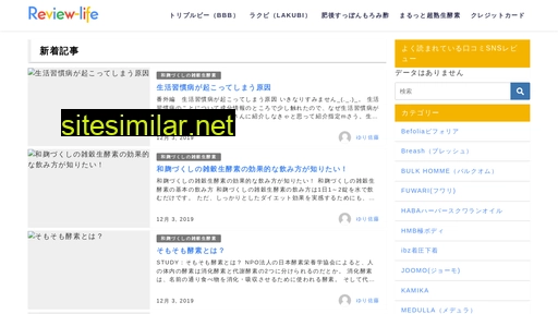 review-life.jp alternative sites