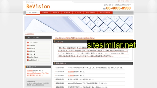 revision.co.jp alternative sites