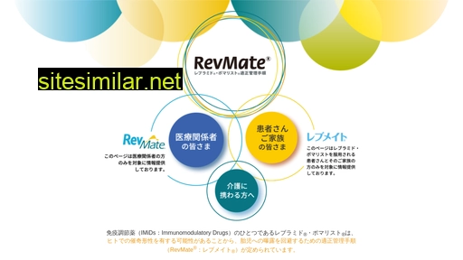 revmate-japan.jp alternative sites