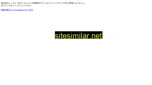 rex-system.jp alternative sites