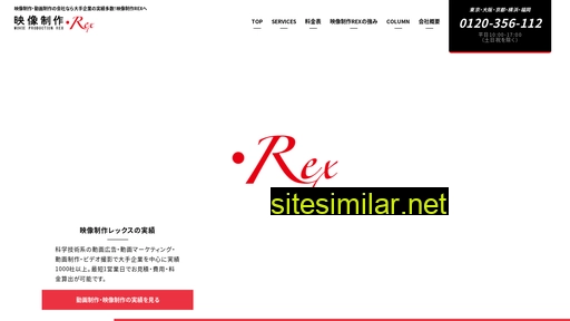 rexmovie.jp alternative sites
