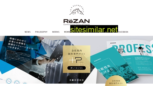 rezan.co.jp alternative sites