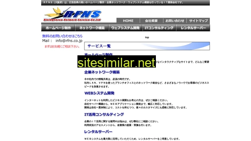 rfns.co.jp alternative sites