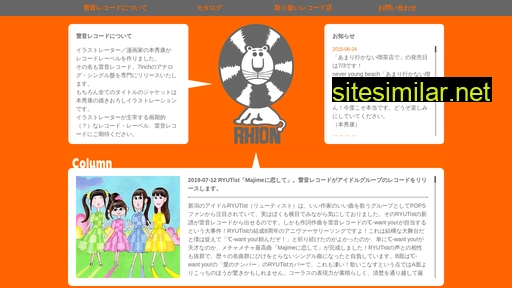 rhion.jp alternative sites