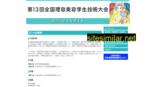ribifesta.jp alternative sites