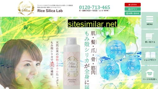 rice-silica.co.jp alternative sites