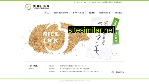 riceink.jp alternative sites