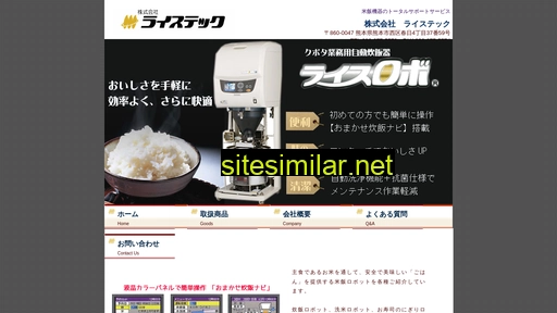 ricetech.co.jp alternative sites