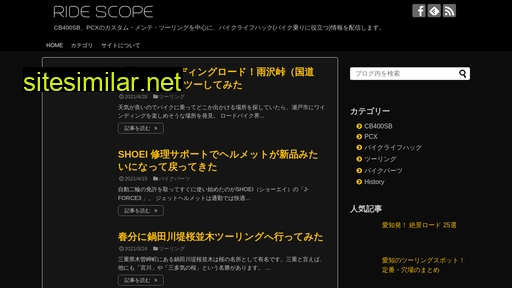 ridescope.jp alternative sites
