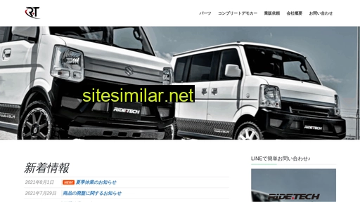 ridetech-parts.jp alternative sites