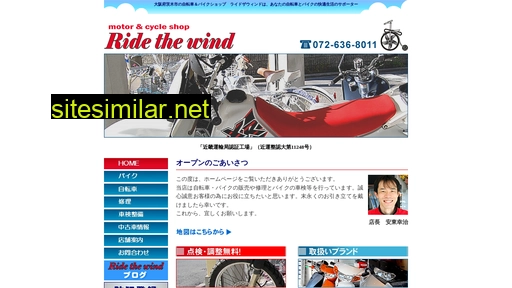 ridethewind.jp alternative sites