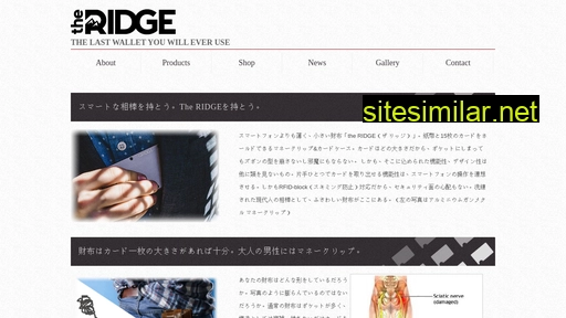 ridgewallet.jp alternative sites
