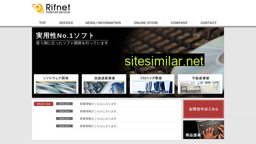 rifnet.co.jp alternative sites