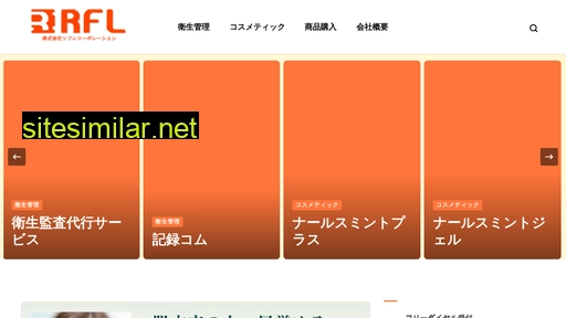 rifure.jp alternative sites