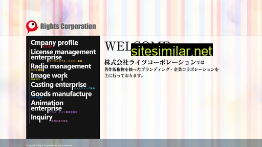 rights-co.co.jp alternative sites