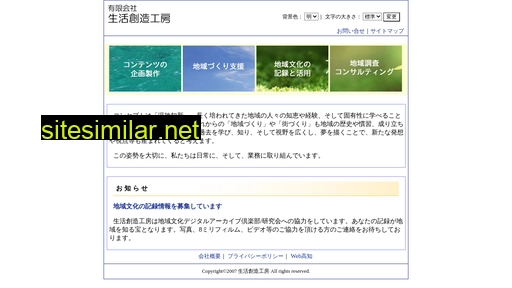rigulife.co.jp alternative sites