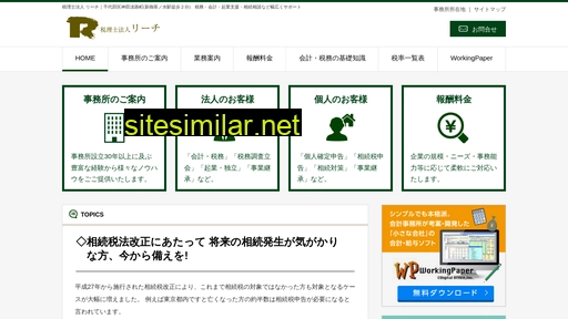 riichi.co.jp alternative sites