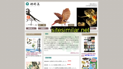 rikabi.jp alternative sites