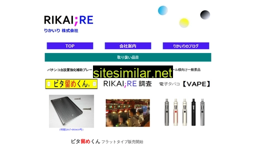 rikaire.co.jp alternative sites