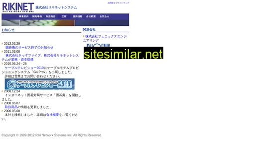 rikinet.co.jp alternative sites