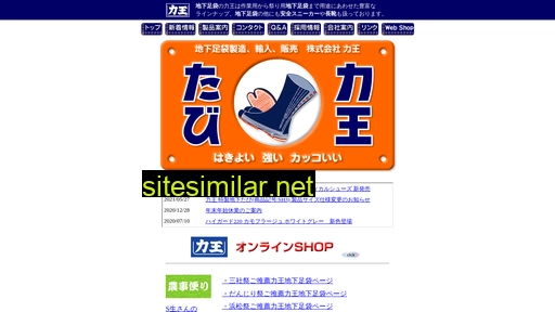 rikio.co.jp alternative sites