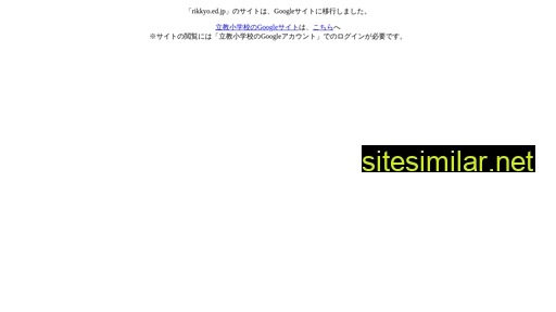 rikkyo.ed.jp alternative sites