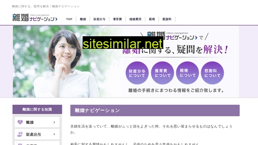 rikon-navi.jp alternative sites