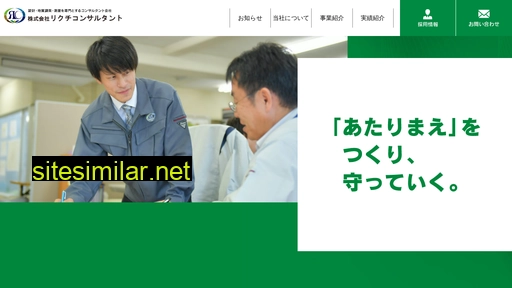 Rikuchi-net similar sites