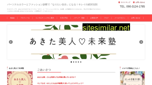 rikuko.jp alternative sites