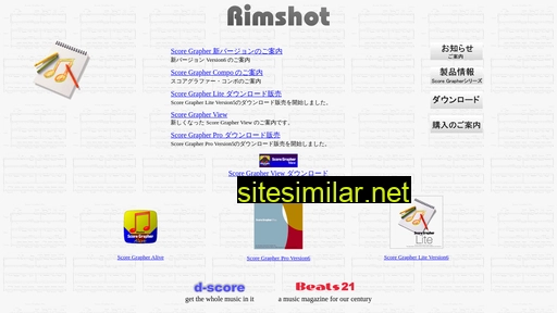 rimshot.co.jp alternative sites