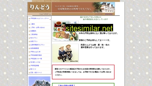 rindoh.jp alternative sites