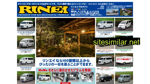 rinei.jp alternative sites