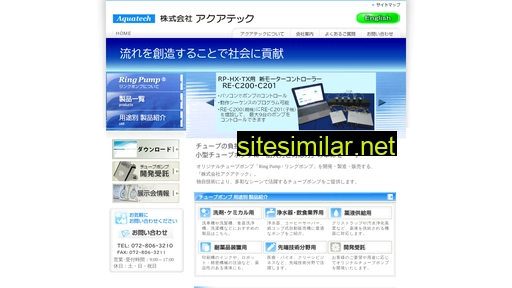ringpump-aquatech.co.jp alternative sites