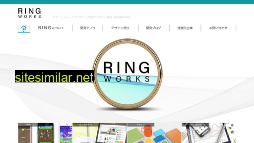 ringworks.jp alternative sites
