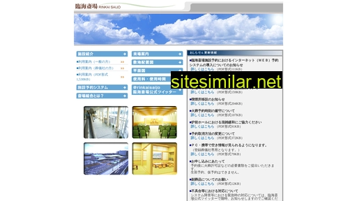 rinkaisaijo.or.jp alternative sites