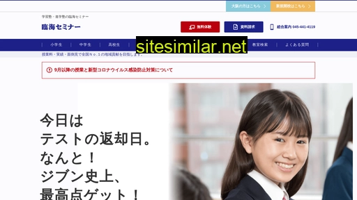 rinkaiseminar.co.jp alternative sites