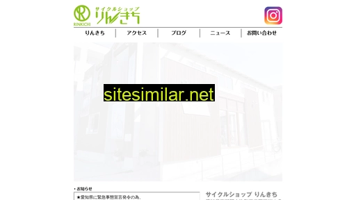 rinkichi.jp alternative sites