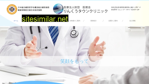 rinku-clinic.jp alternative sites