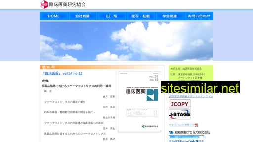 rinsyo-iyaku.co.jp alternative sites