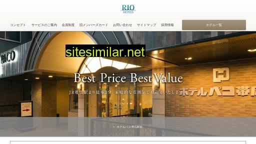 rio-hotels.co.jp alternative sites