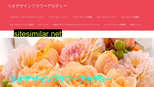 rio-web.jp alternative sites