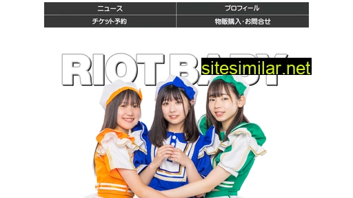riotbaby.jp alternative sites