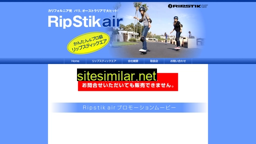 rip-air.jp alternative sites