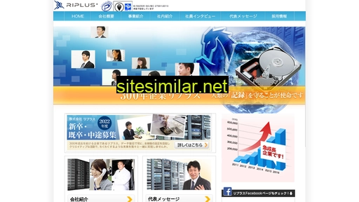 riplus.co.jp alternative sites