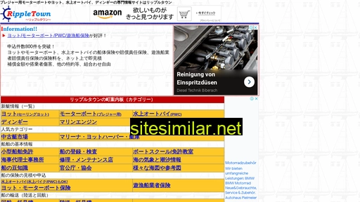 rippletown.jp alternative sites